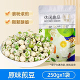 Crispy Roasted Green Peas Snack Crunchy Nut Treat Perfect for Party or Drinks