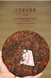 2019 Rui Gong Imperial Pu-erh Ripe Tea Cake Menghai Aged Natural Healthy