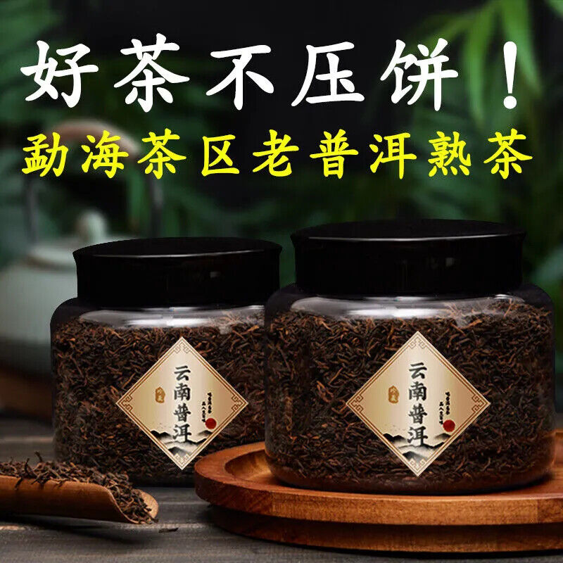 Yunnan Pu-erh Tea Puer Tea 20 Years Old Tree 云南勐海普洱熟茶云南勐海布朗山区核心产区 Main image