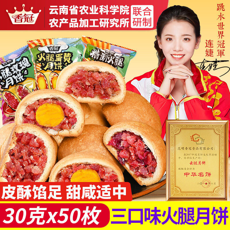 Yunnan Xuanwei Ham Mooncake – 30g Flaky Pastry with Egg Yolk, Mid-Autumn Gift Secondary image