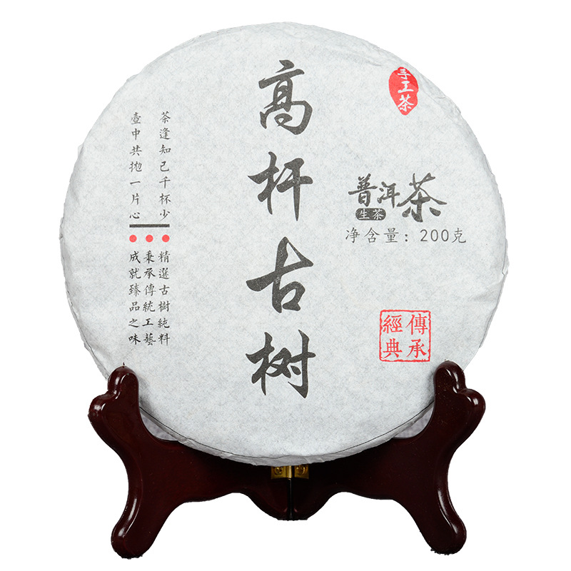 Pu'er Tea Natural Organic Early Spring Ancient Tea Leaves 200g Yunnan Main image