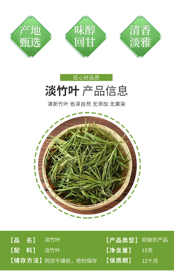 Bamboo Leaf 15g Can Loose Bulk Wholesale Bamboo Tea Dianthus Tea