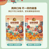 Spicy Peppercorn Rice Crackers Nostalgic Snack 220g