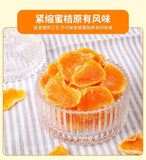 250g dried fruit candied fruit snacks  Dried oranges tangerine slices