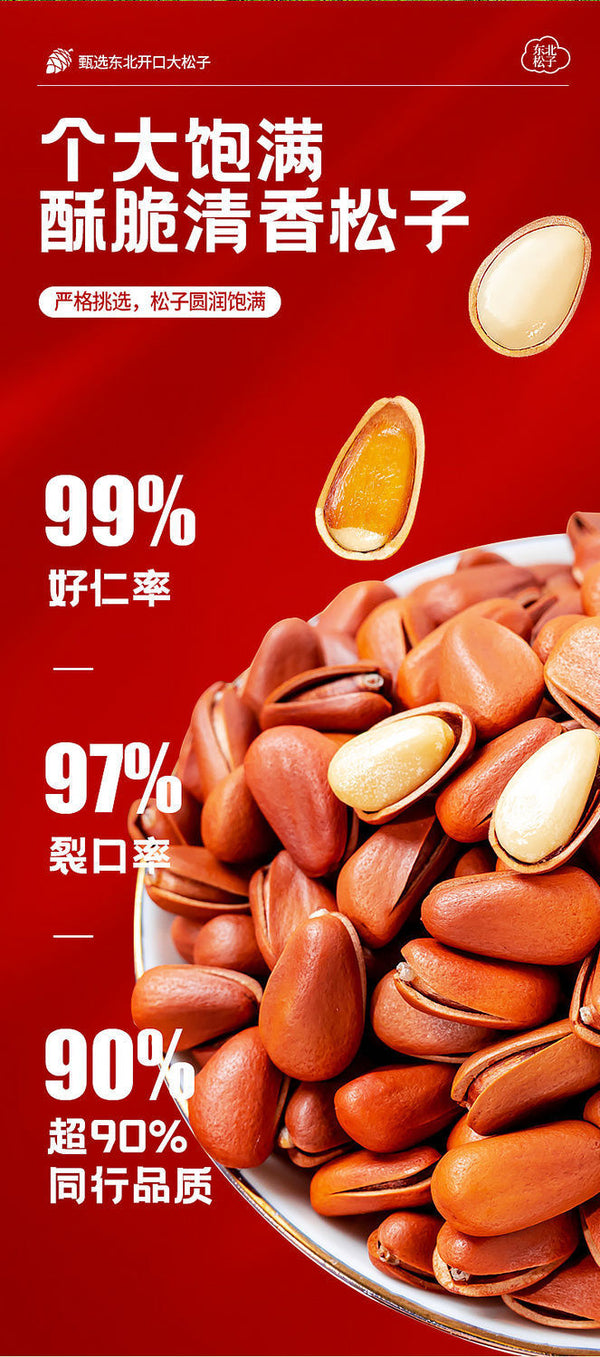 Premium Roasted Pine Nuts - Shelled Healthy Snack & Gift