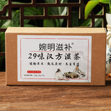 150G 29 flavors wet tea red beans barley chrysanthemum cassia seeds health tea