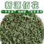 Loquat Granules Tea Fat Hai Luo Han Guo Loquat Tea Bulk 500g