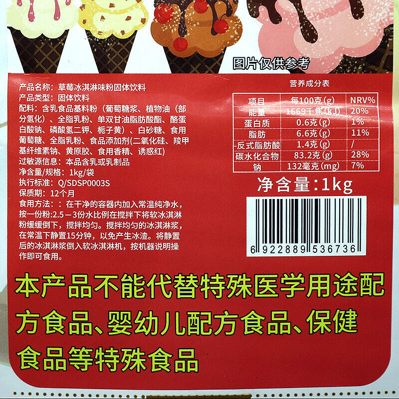 Strawberry Soft Serve Ice Cream Powder Mix for Delicious Frozen Desserts
