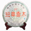 Premium Puerh Tea Banzhang Jiao Mu Cake Tea Healthy Drink Health Care 357g