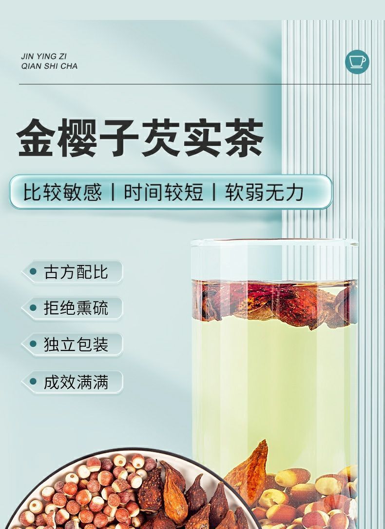 Jinyingzi & Qian Shi Tea – Water & Land Immortals, Nourishing Combo
