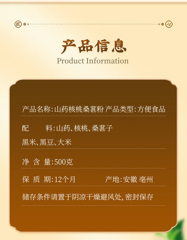 Yam Walnut Mulberry Black Bean Powder 500g for Hair Growth and Health