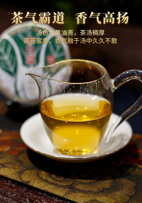 Yunnan Menghai Puerh Tea Old Panzhang Ancient Cabbage Raw Tea Cake 100g/3.52oz