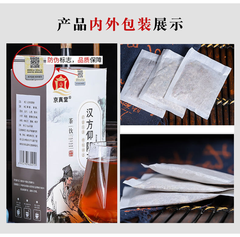Herbal Yin Nourishing Tea with Mulberry Root Poria and Kudzu in Tea Bags