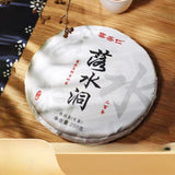 2021 Yi Wu Luo Shui Dong Raw Pu-erh Cake 200g Premium Sheng Puer
