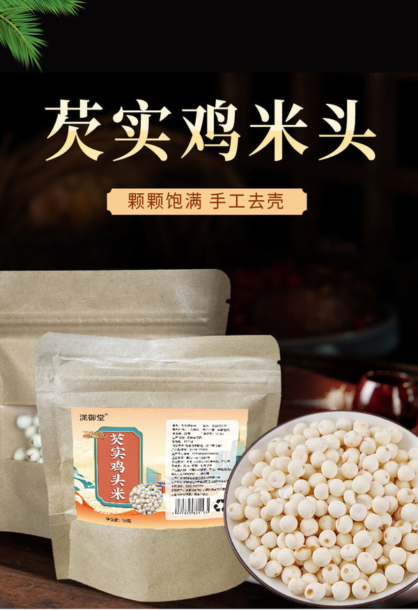 Hulled Fresh Euryale Seeds | Nutritious White Fox Nut | Tasty & Fragrant