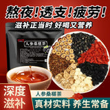 Ginseng Mulberry Herbal Tea Goji Red Date Health Drink for Men Energy Sleep