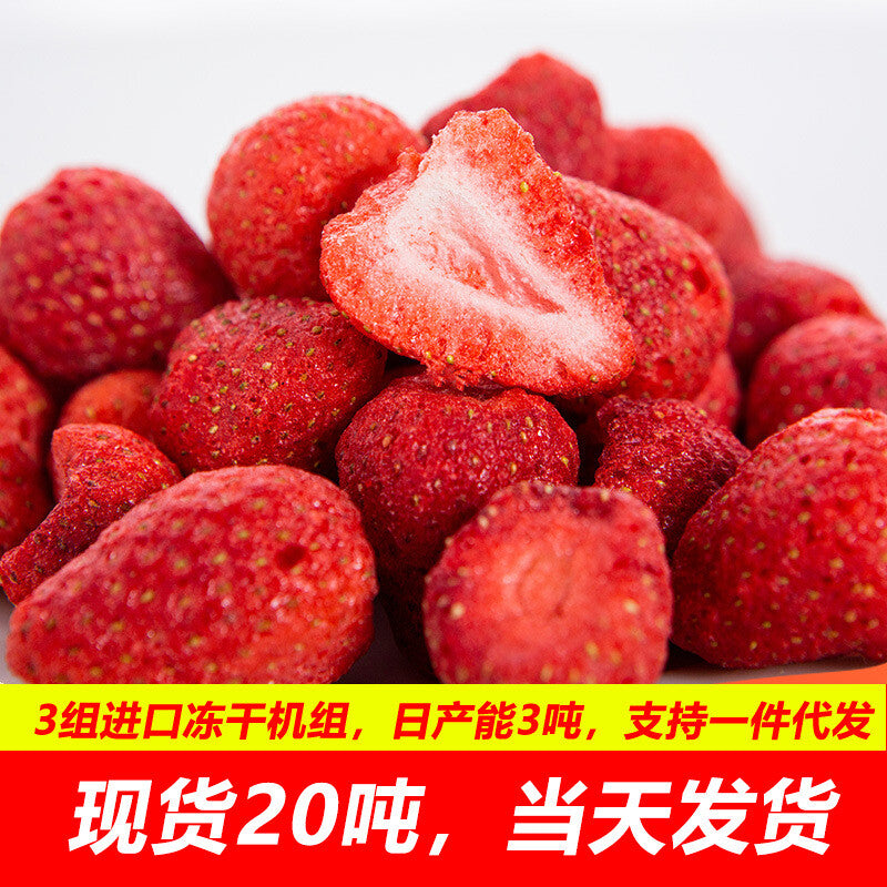 Crisps Instant Snack Office Pack 200g/500g Bulk Freeze-Dried Strawberry
