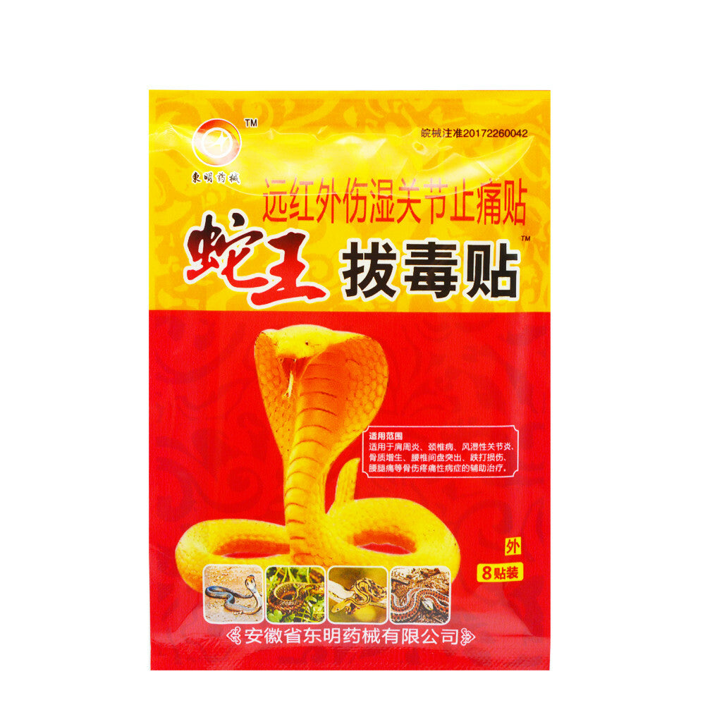 Back Pain Relief Patch Muscle Arthritis Joint Pain Analgesic Plaster Health Care Secondary image