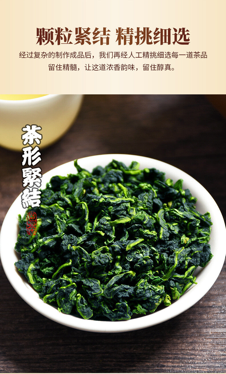 Fujian Oolong Tea Tieguanyin New Tea Alpine Fragrance Gift Box 280G