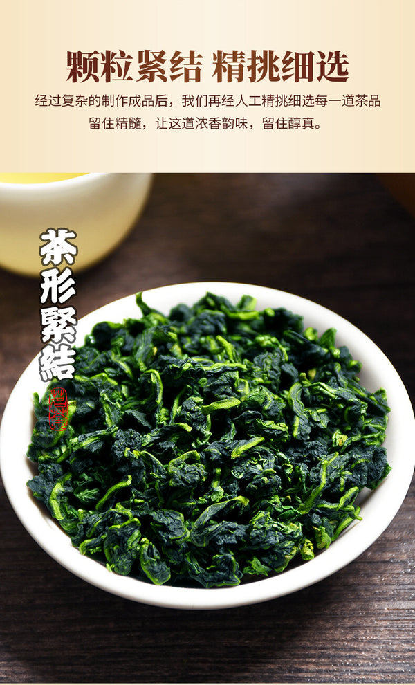 Fujian Oolong Tea Tieguanyin New Tea Alpine Fragrance Gift Box 280G