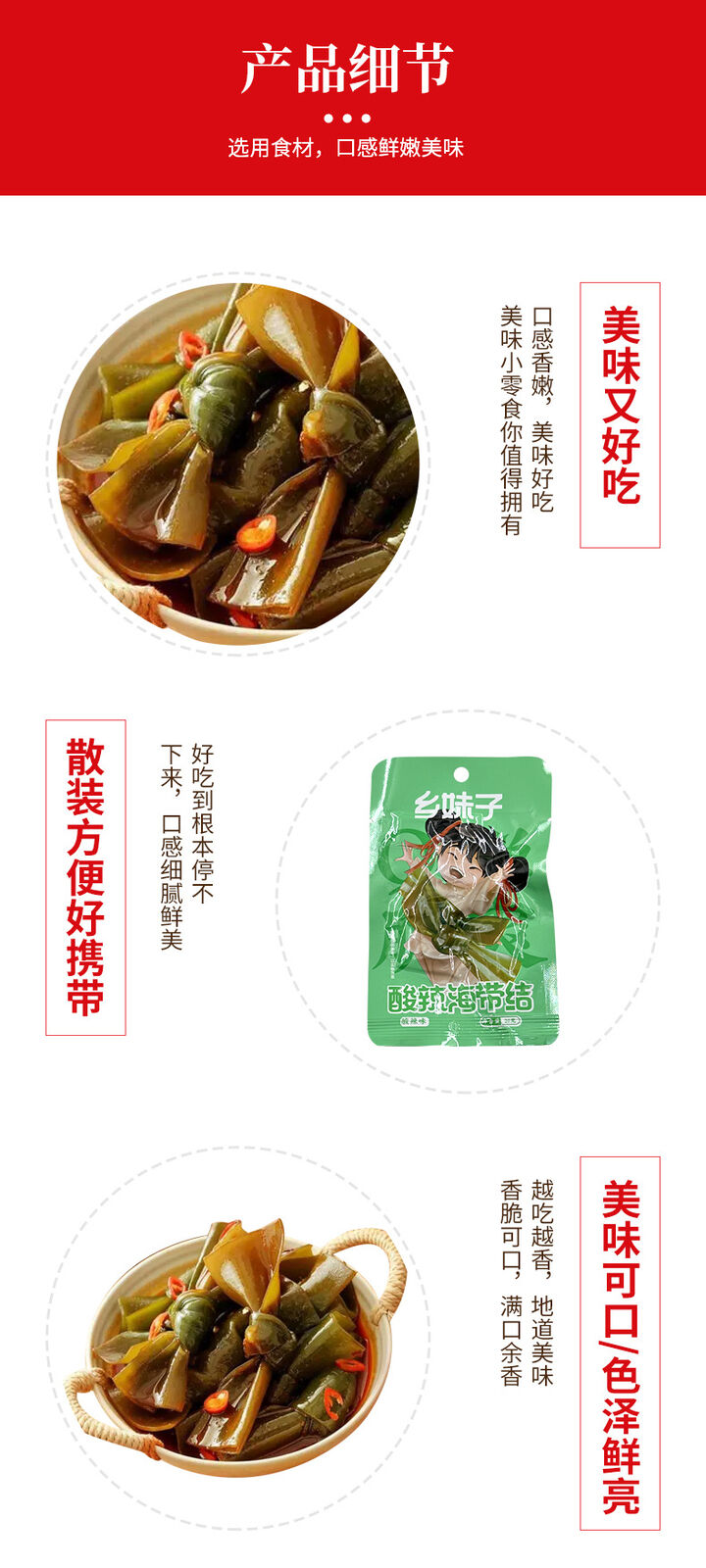 Snacks Ready-to-Eat Seafood Treats 20g*20 packs Spicy & Sour Seaweed