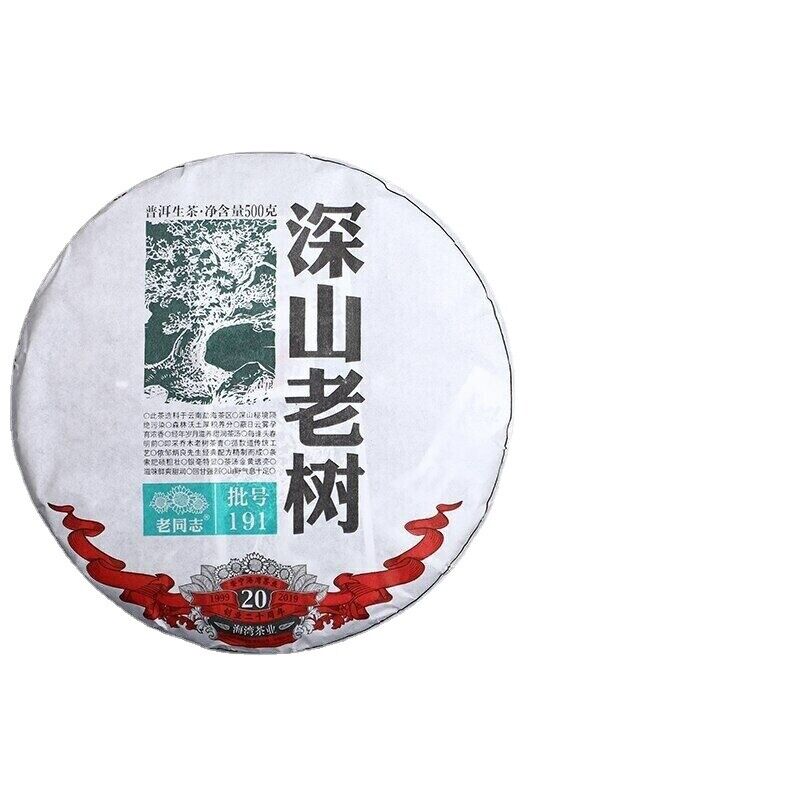 500g Haiwan High Mountain Ancient Tree Old Comrade Batch 191 Puer Tea