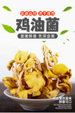 100G  Yunnan Specialty Chanterelles  Dried Yellow Silk Mushrooms Edible Mushroom
