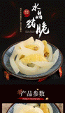 90g Crystal Pork Skin Mountain Pepper Sichuan Pickled Pepper Pork Skin Snack