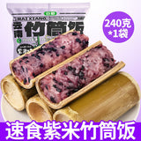 Yunnan Xishuangbanna Instant Meals – Bamboo Rice, Pineapple Rice & Zizy Rice