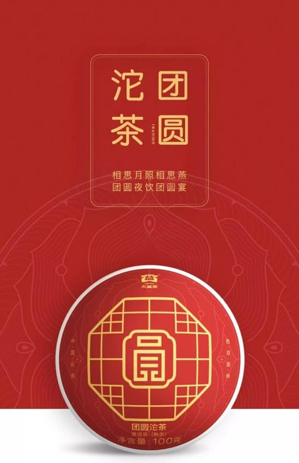 Da Yi Menghai Ripe Pu-erh Tuo Tea 100g Premium Dry Storage Yunnan Tea