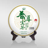 357g Yunnan Qizi Cake Tea Pu'er Tea Early Spring Tea