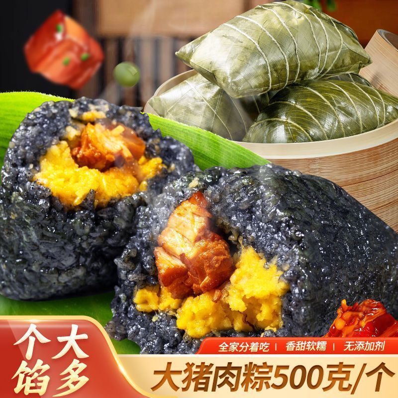 Yunnan Black Rice Pork Zongzi - Vacuum Packed Sticky Rice Dumpling Secondary image