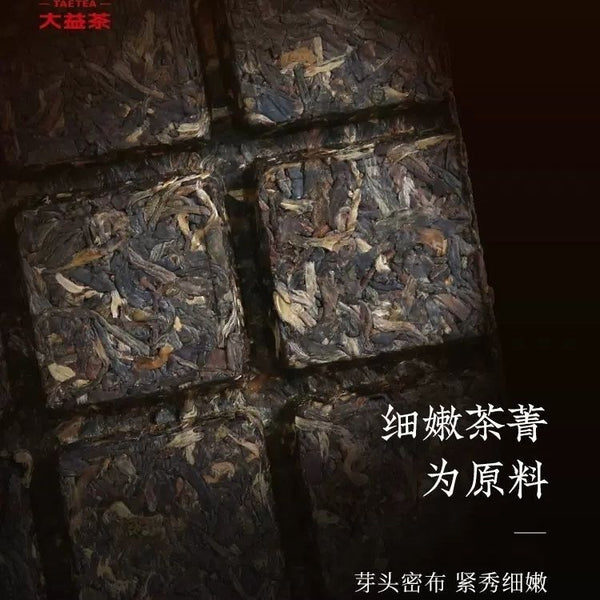 Thé Pu'er platine carré brique thé cru petite brique carrée thé Menghai 60g