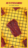 Yunnan Shredded Dried Pork Snack Ready to Eat Premium Natural Jerky