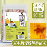 Herbal Blend for Wellness and Detox Corn Silk Cyclocarya Paliurus Mulberry Tea