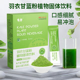 Kale 100% Vegetable Powder Meal Replacement Instant Wheat Juice Kale Pink