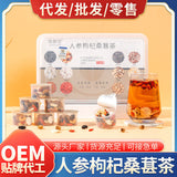 Herbal Wellness Tea Ginseng Goji Mulberry Tea Small Jar 30 Boxes