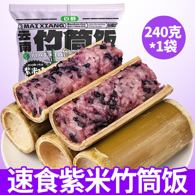 Yunnan Xishuangbanna Instant Meals – Bamboo Rice, Pineapple Rice & Zizy Rice