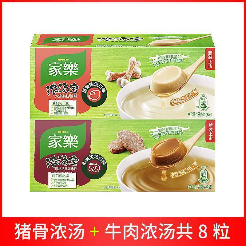 Fresh fragrance Knorr Beef Soup Cubes Instant Broth for Beef Noodles Quick Meal