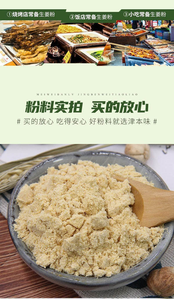 Garlic Powder Raw Material Seasoning Marinated Filling Spice Powder 500g