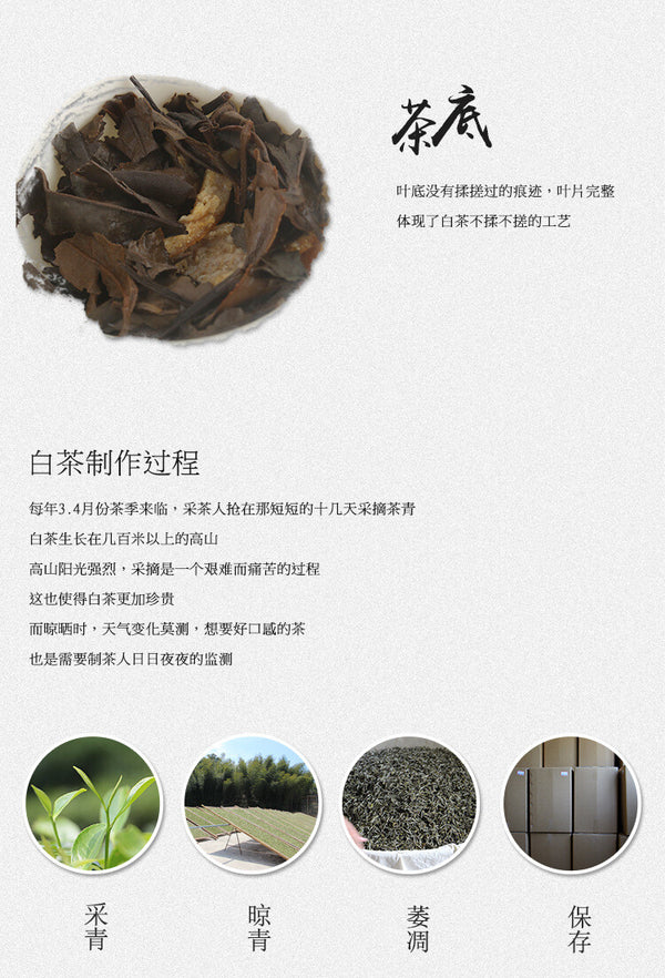 350g Fuding White Tea Tangerine peel and Shou Mei tea cake Alpine sun-cured tea