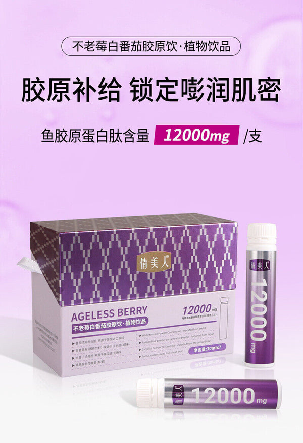 Ageless Berry White Tomato Collagen Drink Fish Collagen Peptide