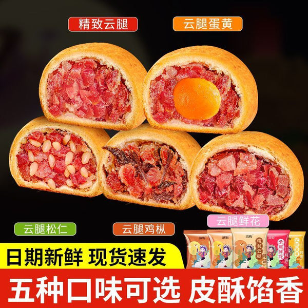 Yunnan Ham & Salted Egg Mooncake - Mid-Autumn Festival Gift