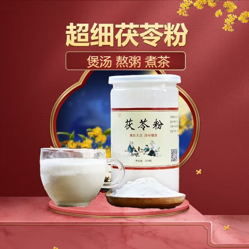 Poria Cocos Cooked Poria Cocos Powder Fine Powder Edible Poria Cocos Powder