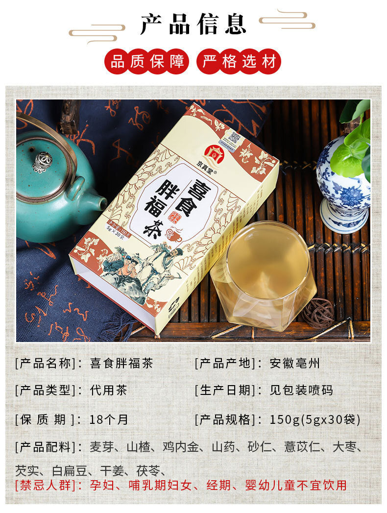 Herbal Tea Blend with Barley Hawthorn Yam Job's Tears Jujube and Poria