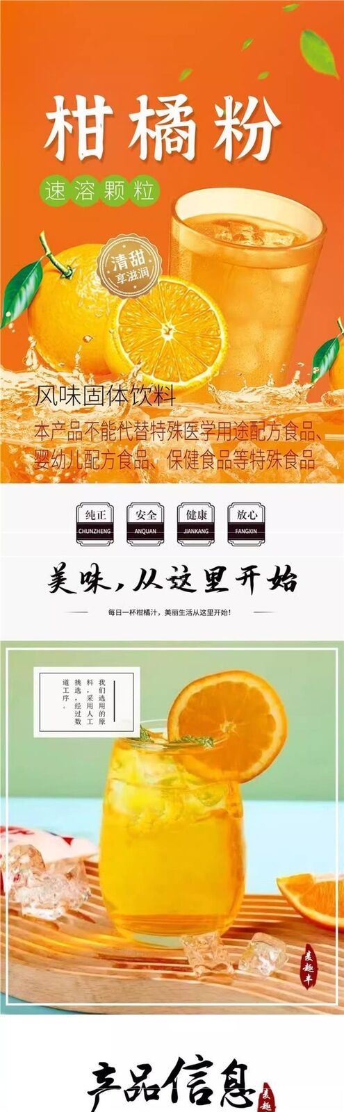 Citrus Powder Instant Drink Granules Fruit Flavor Beverage Single Pack