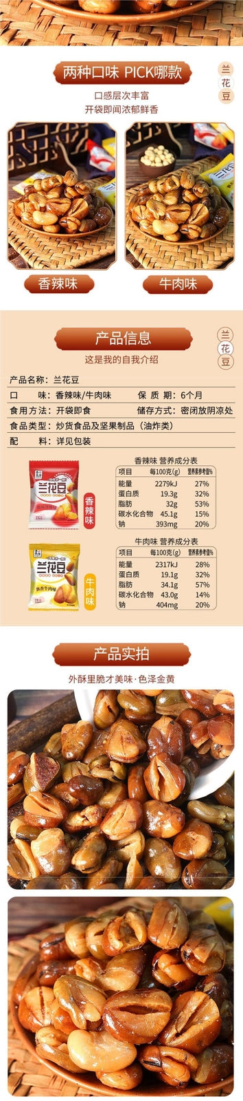 Shanmei Yuan Fried Broad Beans with Orchid Flavor Crispy Nuts Snacks