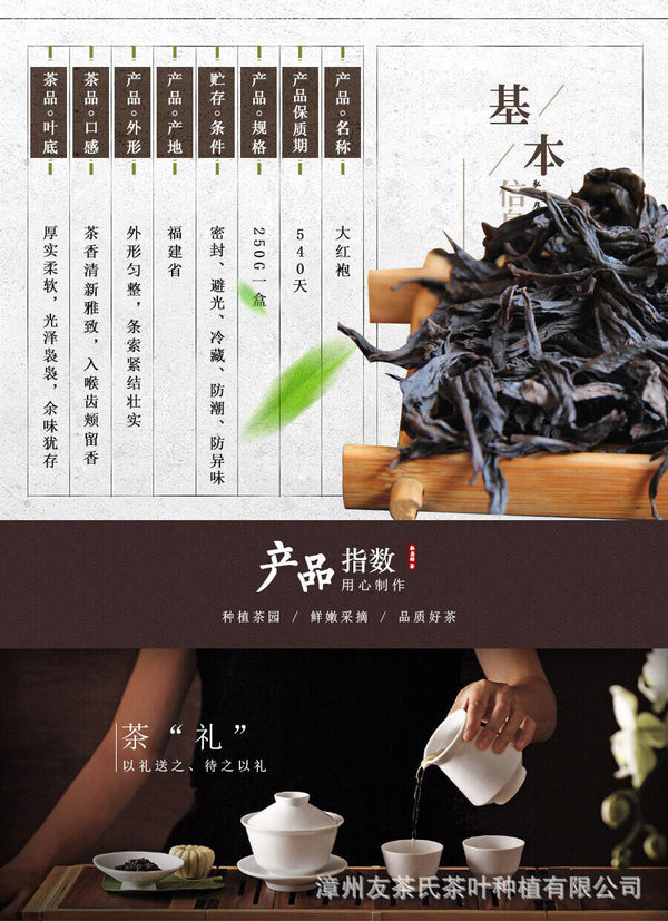 Tea Wuyi Da Hong Pao Loose Rock Tea 250g