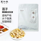 250g Xiangtan Lotus Seeds - Glutinous Dried Lotus Seeds, Coreless, Herbal Tea