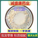 Pure Angelica Dahurica Powder Fine Powder Edible Chinese Herbs Freshly Ground